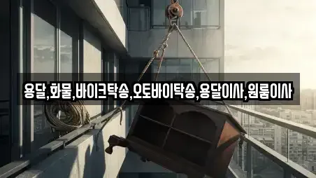 원룸이사 전문 부산 중구 남포동5가 가이드 10업체