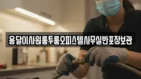 경기도 광주시 능평동 근처 사무실이사 TOP 15