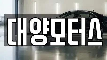 전남 나주시 산정동 중고차,렌트카,중고차매입,중고차매매,장기렌트카,단기렌트카