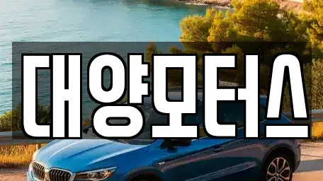 전남 목포시 금화동 중고차,렌트카,중고차매입,중고차매매,장기렌트카,단기렌트카