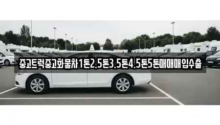 전북 정읍시 영원면 단기렌트카,중고차매입,중고차매매,중고차,렌트카,장기렌트카
