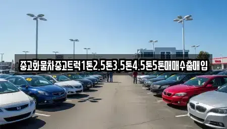 전북특별자치도 장수군 천천면 중고차,렌트카,중고차매입,중고차매매,장기렌트카,단기렌트카