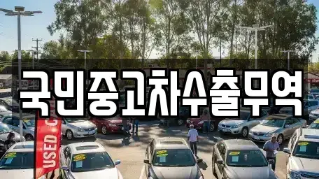 충남 청양군 화성면 중고차매매,단기렌트카,중고차매입,장기렌트카,중고차,렌트카