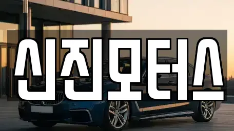 충북 청주시 중고차매매,단기렌트카,중고차매입,장기렌트카,중고차,렌트카