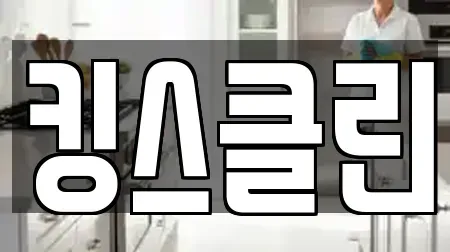 서구 양동 사무실청소 추천 12곳